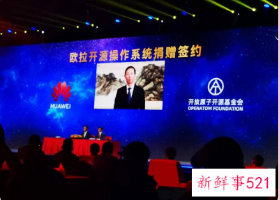 华为为什么要捐赠欧拉操作系统