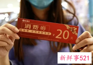 广东省发放可抵现金消费券