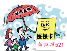 四级残疾证要交医保吗