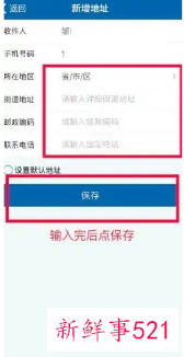 网上驾驶证怎么换