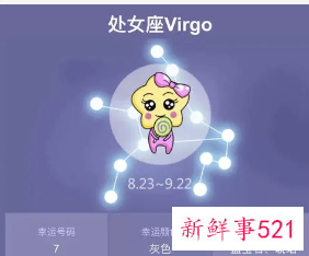 最配狮子男的星座女