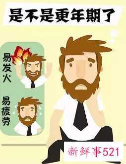 男人经常发火脾气暴躁是什么原因