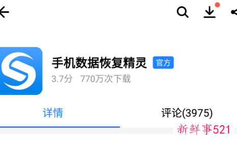 如何找回删除的微信聊天记录