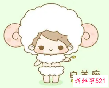 白羊座男的爱情弱点