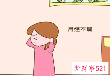 引起女性月经不调的原因有哪些