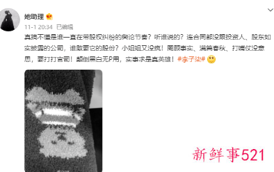 李子柒与微念发生了什么事