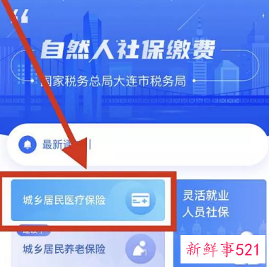 大连医保2022什么时候在哪里办理