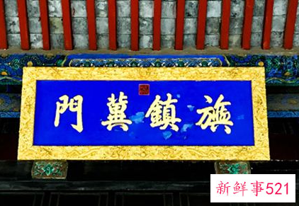 梦见牌匾有什么征兆