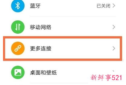 华为手机投屏到电视上