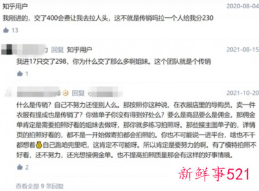 “试衣员”新型骗局出现，多位女子被骗数十万