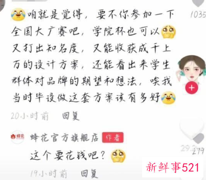 “哭穷”出圈的蜂花会成下一个鸿星尔克吗