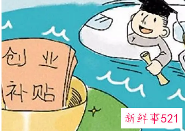 高校毕业生基层就业补贴怎么申请