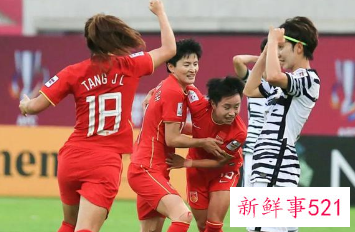 中国女足逆转再度登顶亚洲杯