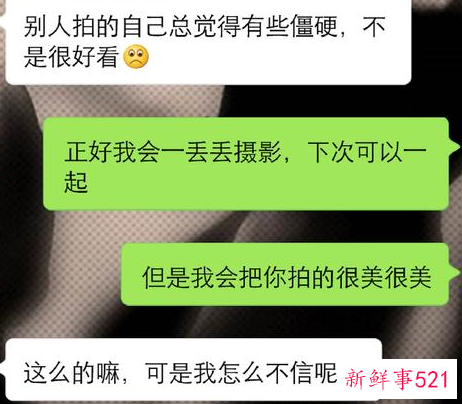 刚刚接触的女孩子怎么聊天