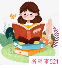 15至18岁青少年读物书目