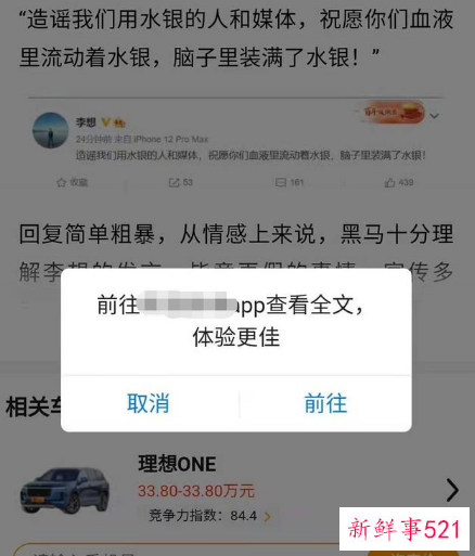 为什么最近很多app整改