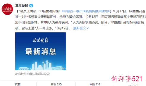 内蒙古关联18例阳性餐厅老板发声说了什么