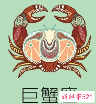 巨蟹座的性格好吗