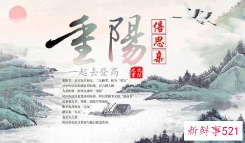 幼儿园重阳节宣传文案