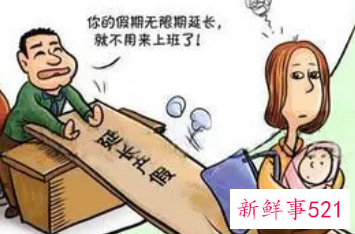 如何维护女职工的合法权益