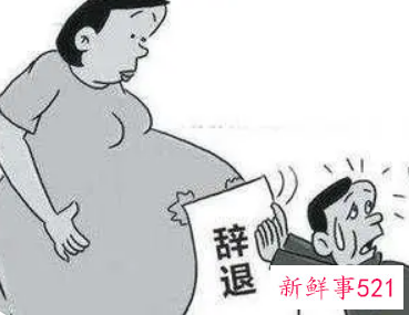 入职不满一年怀孕被辞退