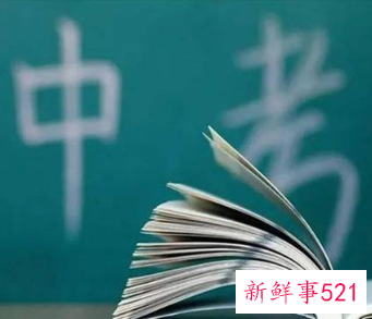 中考报名表上有油渍