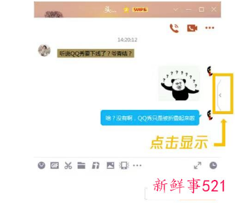 腾讯回应PC版QQ秀下线