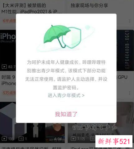 为什么最近很多app整改
