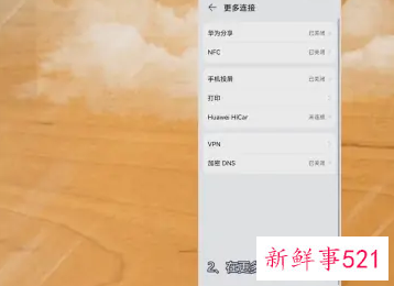 华为手机投屏到电视上