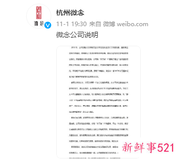 李子柒与微念发生了什么事