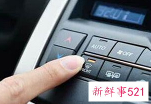 前挡风玻璃出风口起雾