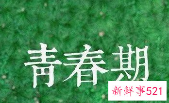 教育青春期孩子的方法