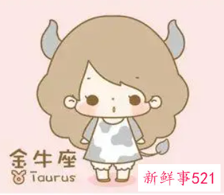 金牛座女生出门前跟出门后有何区别