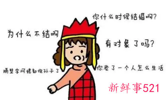 过半年轻人每至佳节需经历“催婚催恋”