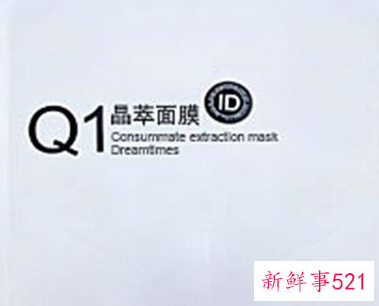 面膜补水美白祛斑