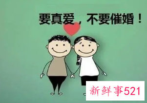 过半年轻人每至佳节需经历“催婚催恋”