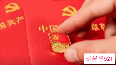 入党申请书左右