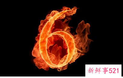 6的含义有哪些