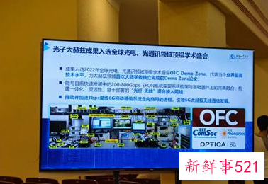 中国团队发布6G重大成果