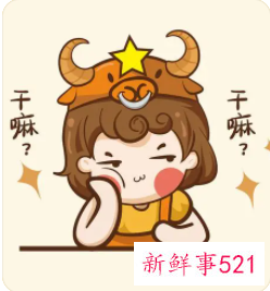 金牛座女生出门前跟出门后有何区别