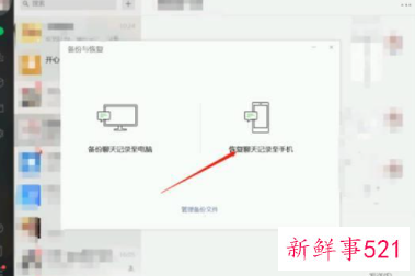 如何找回删除的微信聊天记录