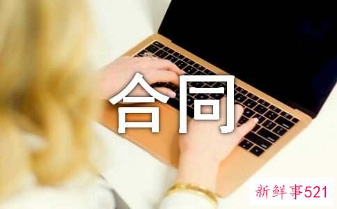 工资集体协商合同