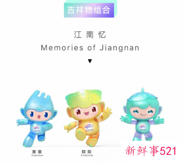 2022亚运会吉祥物叫什么