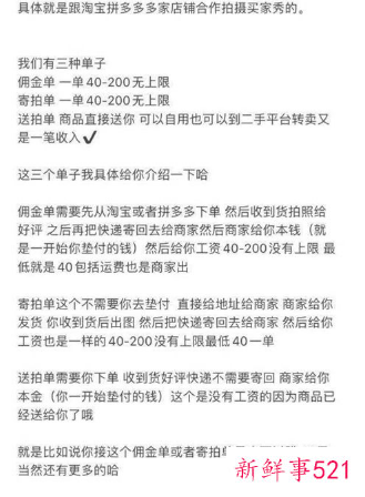 “试衣员”新型骗局出现，多位女子被骗数十万