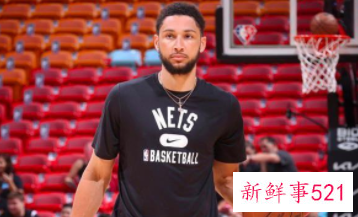 篮网确认西蒙斯无缘附加赛，背伤仍在恢复