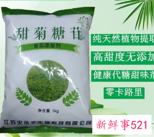 甜菊糖苷对人的危害