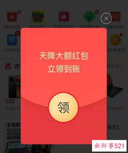 为什么最近很多app整改