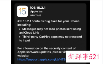 苹果用户今日可更新系统至iOS15.2.1正式版