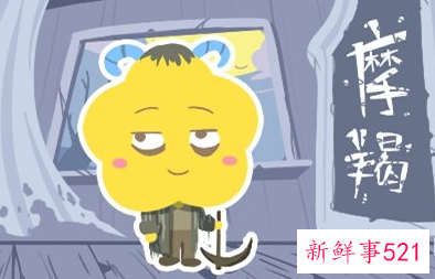 2022摩羯星座大预言