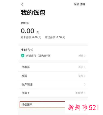 近3万人排队等易到退款，投诉高达1600余条